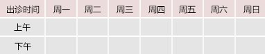 操大逼影院御方堂中医教授朱庆文出诊时间